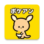 アンケートでポイ活「ポケアン」 android application logo